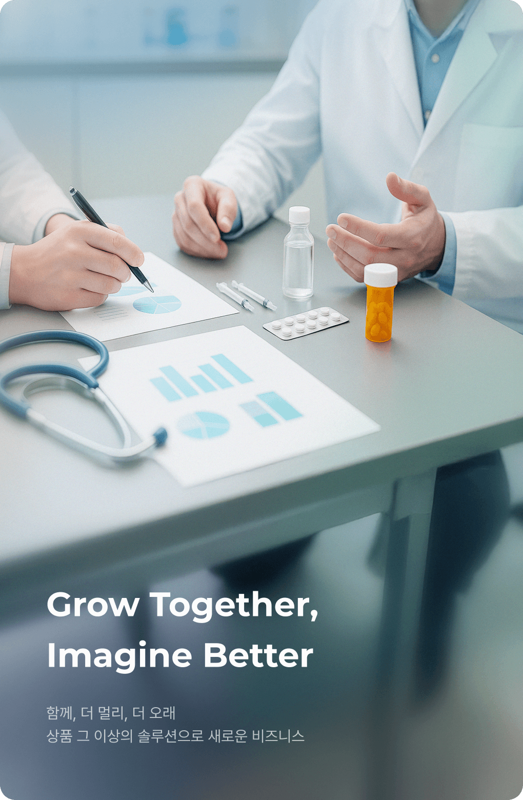 Grow Together, Imagine Better 함께, 더 멀리, 더 오래 상품 그 이상의 솔루션으로 새로운 비즈니스